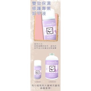 雙效保濕卸甲水  凝膠清潔劑  卸甲液 凝膠卸甲 美甲卸甲 卸甲水 去光水 卸甲液 專業卸甲液 卸甲水 凝膠卸除 卸甲-細節圖4