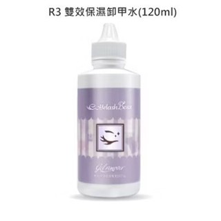 雙效保濕卸甲水  凝膠清潔劑  卸甲液 凝膠卸甲 美甲卸甲 卸甲水 去光水 卸甲液 專業卸甲液 卸甲水 凝膠卸除 卸甲-細節圖5