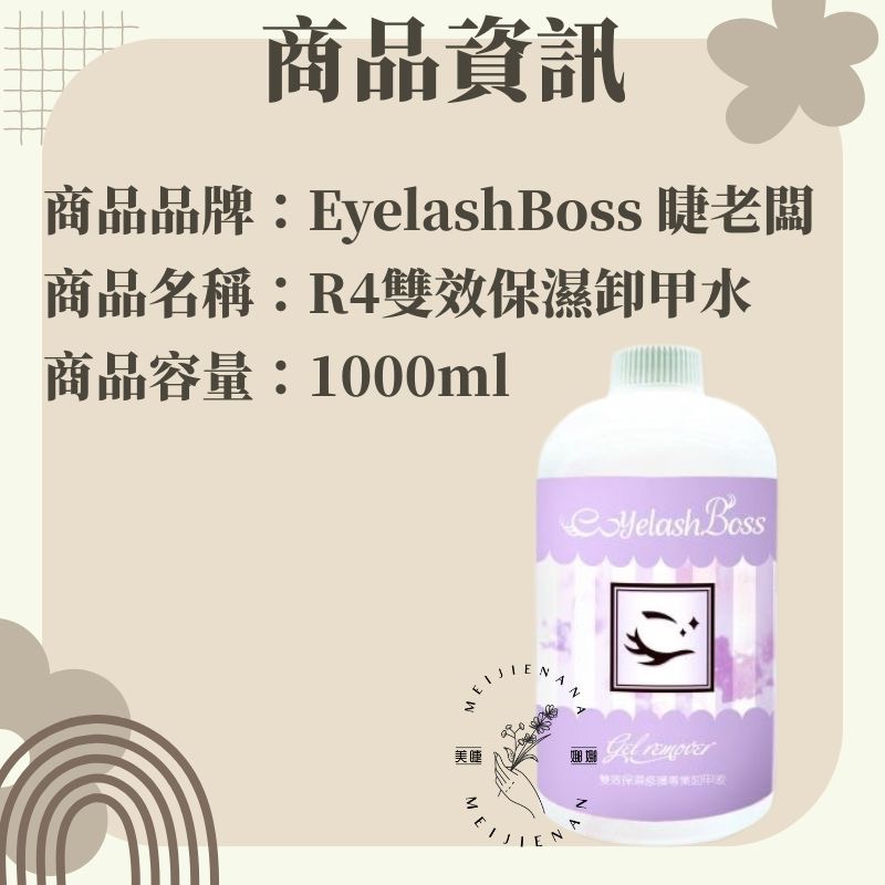 雙效保濕卸甲水  凝膠清潔劑  卸甲液 凝膠卸甲 美甲卸甲 卸甲水 去光水 卸甲液 專業卸甲液 卸甲水 凝膠卸除 卸甲-細節圖2