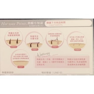 熱蠟保養小卡 客戶卡資料卡 諮詢卡 除毛卡 熱蠟除毛美容卡 顧客資料卡 除毛保養 除毛需知 除毛必備 除毛記錄 除毛紀錄-細節圖4