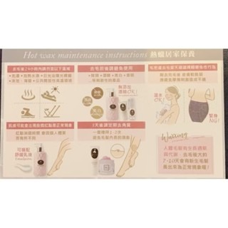 熱蠟保養小卡 客戶卡資料卡 諮詢卡 除毛卡 熱蠟除毛美容卡 顧客資料卡 除毛保養 除毛需知 除毛必備 除毛記錄 除毛紀錄-細節圖5