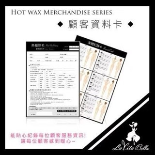 除毛同意書 熱蠟美體記錄表 除毛紀錄表 客戶資料表 資料卡 儲值表 資料表 熱蠟 熱蠟除毛  美體 記錄表 顧客表 按摩-細節圖2
