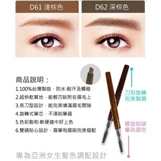 持久眉筆 睫老闆 超防水旋轉免削式眉膠筆 防水旋轉免削式眉筆 立體眉毛 防水眉筆 美妝材料 眉型 台南美容材料 美睫-細節圖7