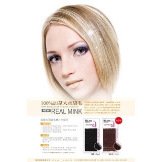 JOVISA 100%  加拿大 水貂毛 美睫 睫毛 接睫毛 黑色 咖啡色 水貂 天然水貂 軟毛 美睫娜娜 美睫材料-細節圖5