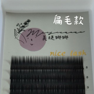 現貨 嬰兒彎 扁毛 圓毛 假睫毛 美睫 嬰兒彎0.15 綜合版 嬰兒彎睫毛 12排大容量 美睫娜娜 美睫材料-細節圖4