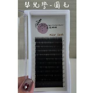 現貨 嬰兒彎 扁毛 圓毛 假睫毛 美睫 嬰兒彎0.15 綜合版 嬰兒彎睫毛 12排大容量 美睫娜娜 美睫材料-細節圖6