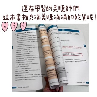 美睫書 現貨 美睫教材 美睫工具 高級版 術科版 美睫必備看 新手入門書 嫁接技術 嫁接睫毛-細節圖3