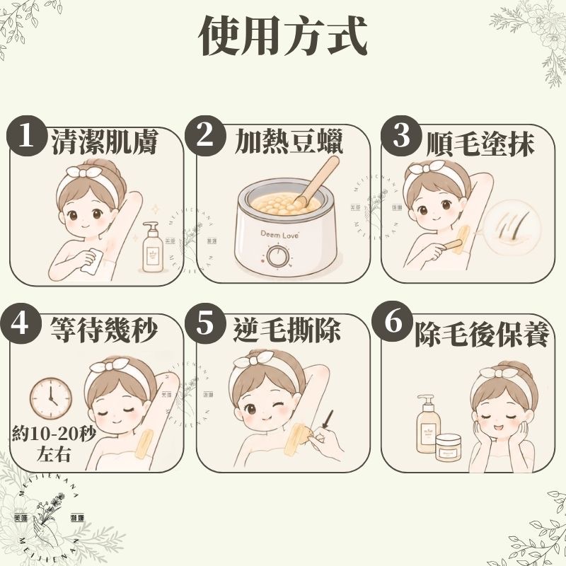現貨  Deem Love 薔薇軟蠟 400ml Jovisa 除毛 脫毛 軟蠟 熱蠟除毛 蜜蠟除毛 美睫娜娜-細節圖4