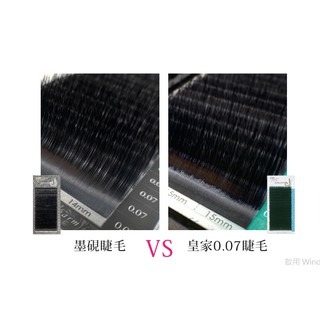 亮黑  0.07 JOVISA 墨硯睫毛 0.07 C/CC捲度 六D睫毛 開花毛 濃密感佳 美睫娜娜 美睫材料 6D-細節圖3