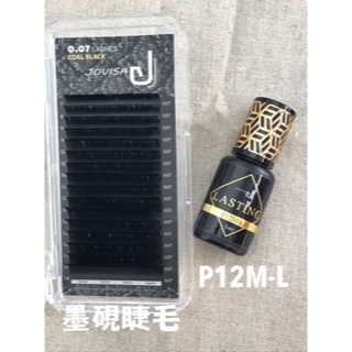 亮黑  0.07 JOVISA 墨硯睫毛 0.07 C/CC捲度 六D睫毛 開花毛 濃密感佳 美睫娜娜 美睫材料 6D-細節圖5