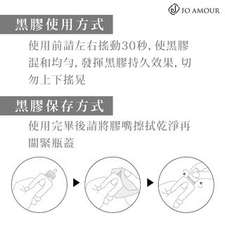 JOAMOUR 鈦金黑膠  開花黑膠 A031/A072/A052/A011 美睫黑膠 睫毛黑膠 美睫材料 新手黑膠-細節圖9