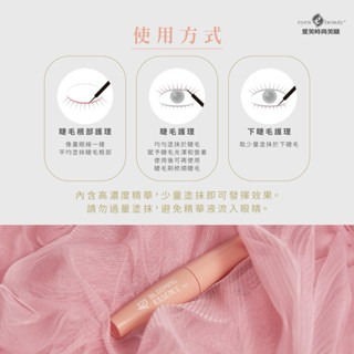 ❤️現貨秒發 愛美 DV 睫毛活力精華液 睫毛修護液 7ml 睫毛精華液 韓國原裝進口 睫毛保養 睫毛短細-細節圖2