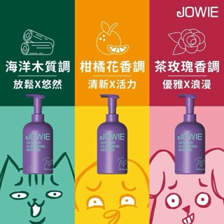 JOWIE私密肌清潔慕斯私密達(蔓越莓x益生菌）茶玫瑰香調 清潔 海洋木質調 柑橘花香調 慕斯 清潔慕斯-細節圖3