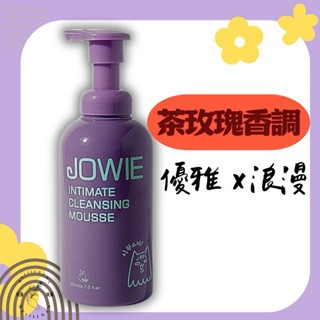 JOWIE私密肌清潔慕斯私密達(蔓越莓x益生菌）茶玫瑰香調 清潔 海洋木質調 柑橘花香調 慕斯 清潔慕斯-細節圖6