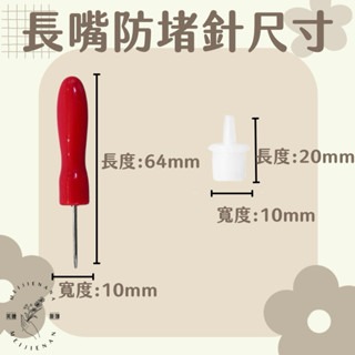 現貨 美睫長針型防堵針 黑膠防堵針  長針型防堵針 防堵針 加粗加長 開瓶針 穿孔針 多功能長針 美睫娜娜-細節圖2