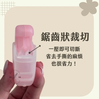 日本同款 紙膠帶切割器 美睫膠帶切割器 現貨 有蓋防塵 切割器 切割無刀片 方便攜帶 美睫工具 美睫材料 美睫娜娜-細節圖2