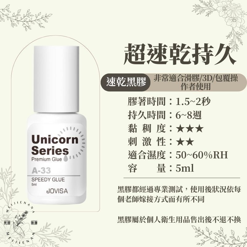 現貨 jovisa 灰蓋 美睫黑膠 植睫毛專用黑膠 速乾黑膠 睫毛黑膠 美睫材料 美睫教學 持久黑膠5m 美睫娜娜-細節圖2