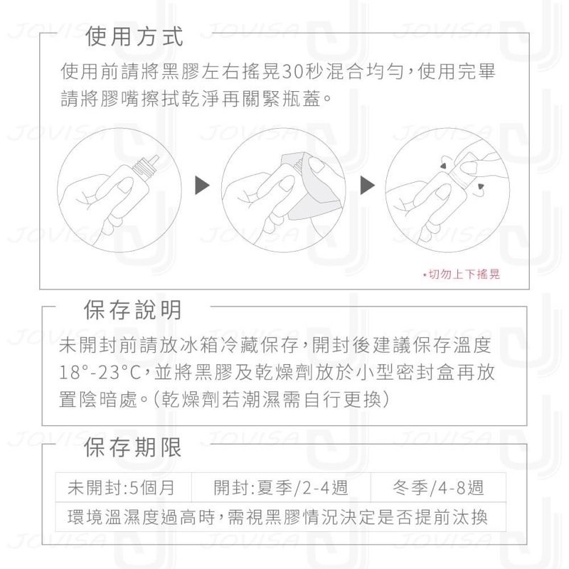 現貨 Jovisa【SG02】黑膠 5ml 日本 黑膠 開花黑膠 六Ｄ黑膠 植睫毛 睫毛黑膠 美睫娜娜 美睫黑膠-細節圖4