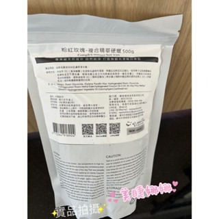 熱蠟 睫老闆 全效修護硬蠟 複合精華硬蠟 粉紅玫瑰 硬蠟 除毛 蜜蠟除毛 私密處除毛 髮際線除毛 台南除毛材料 除毛木棒-細節圖6