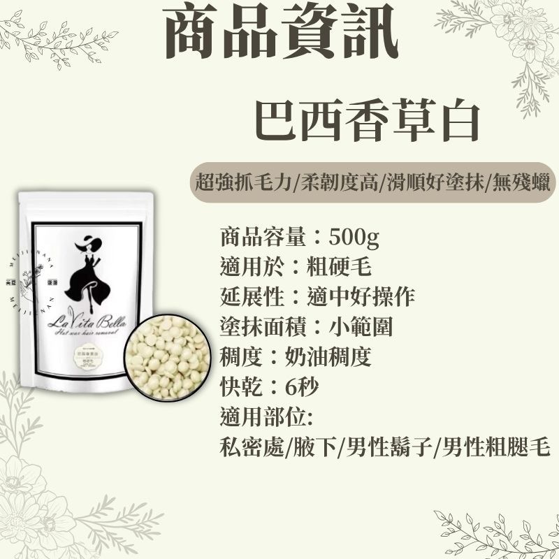 熱蠟 睫老闆 全效修護硬蠟 複合精華硬蠟 粉紅玫瑰 硬蠟 除毛 蜜蠟除毛 私密處除毛 髮際線除毛 台南除毛材料 除毛木棒-細節圖2