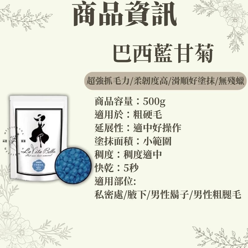 熱蠟 睫老闆 全效修護硬蠟 複合精華硬蠟 粉紅玫瑰 硬蠟 除毛 蜜蠟除毛 私密處除毛 髮際線除毛 台南除毛材料 除毛木棒-細節圖3
