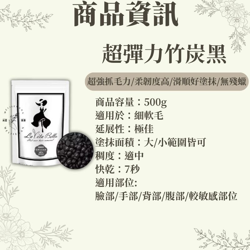 熱蠟 睫老闆 全效修護硬蠟 複合精華硬蠟 粉紅玫瑰 硬蠟 除毛 蜜蠟除毛 私密處除毛 髮際線除毛 台南除毛材料 除毛木棒-細節圖4