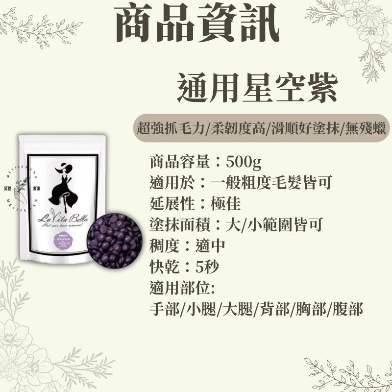 熱蠟 睫老闆 全效修護硬蠟 複合精華硬蠟 粉紅玫瑰 硬蠟 除毛 蜜蠟除毛 私密處除毛 髮際線除毛 台南除毛材料 除毛木棒-細節圖5