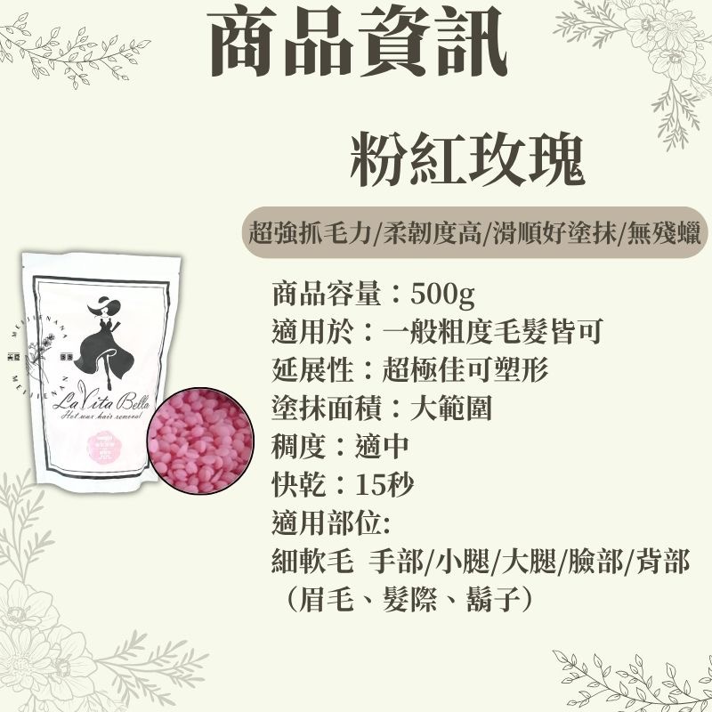 熱蠟 睫老闆 全效修護硬蠟 複合精華硬蠟 粉紅玫瑰 硬蠟 除毛 蜜蠟除毛 私密處除毛 髮際線除毛 台南除毛材料 除毛木棒-細節圖6
