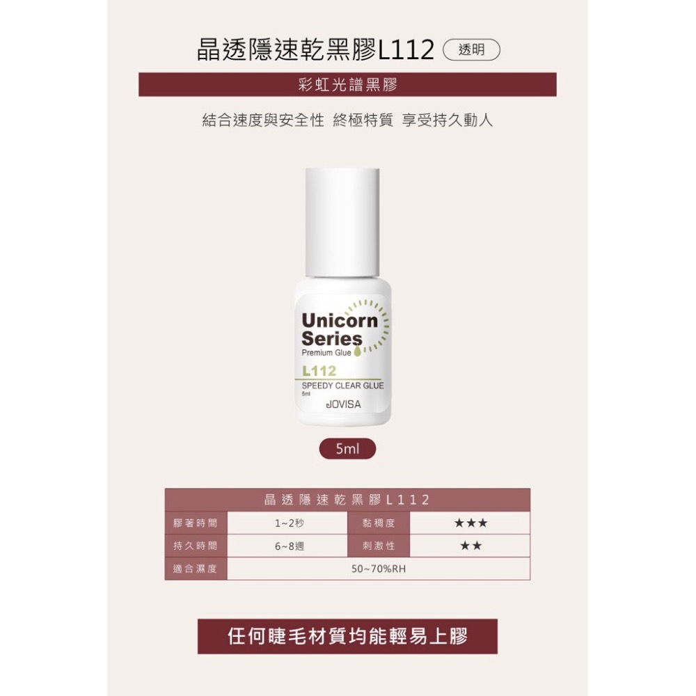 透明黑膠 美睫材料 隱速乾 透明型黑膠 透明黑膠 黑膠 彩睫黑膠 接睫毛黑膠 植睫毛黑膠 🌹現貨🌹  美睫娜娜 彩毛-細節圖3