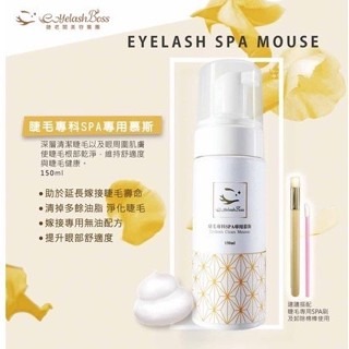 ღ無油配方PH5.5 睫老闆A66睫毛專科SPA-專用慕斯150ML 超溫和嫁接睫毛清潔超好用美睫師人手一罐不流淚配方-細節圖2