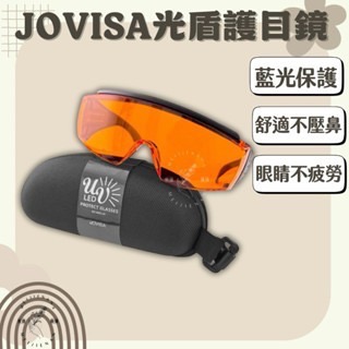 JOVISA光固美睫 光固黑膠 光固眼膜 公光固遮光防護上眼膜 光固膠 美睫光固膠 光固燈 美睫上眼膜  光固卸除膏-細節圖6