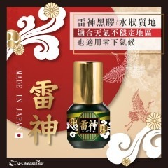 睫老闆A13日本雷神黑膠 低敏速乾不刺激  順順嫁接 ❞美睫師考試心頭好❞ 超厲害日本雷神黑膠/5G中文標美睫師必買-細節圖2