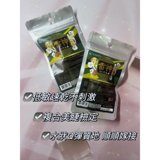 睫老闆A13日本雷神黑膠 低敏速乾不刺激  順順嫁接 ❞美睫師考試心頭好❞ 超厲害日本雷神黑膠/5G中文標美睫師必買-細節圖4