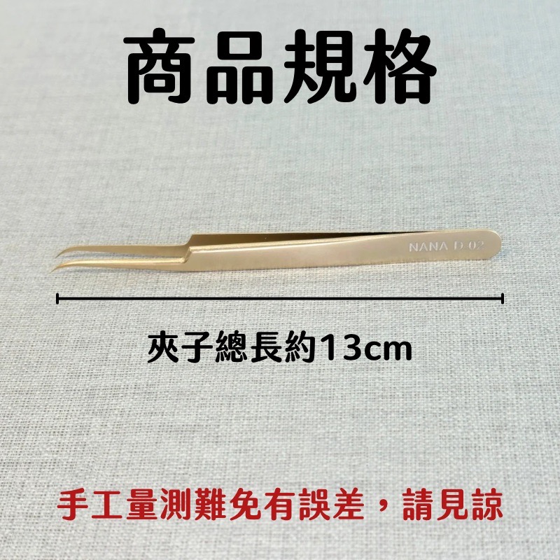 珍珠金金夾 金金夾子 現貨 美睫夾子  精密夾尖 新手取毛必備 美甲夾子 睫毛夾子 夾子 開花夾 粉刺夾 小金夾-細節圖2