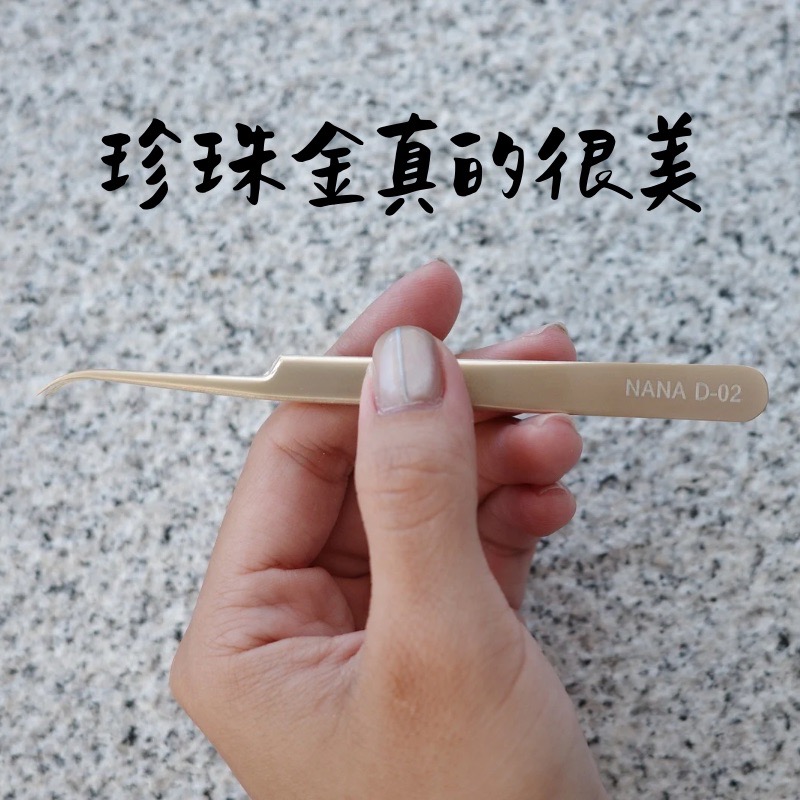 珍珠金金夾 金金夾子 現貨 美睫夾子  精密夾尖 新手取毛必備 美甲夾子 睫毛夾子 夾子 開花夾 粉刺夾 小金夾-細節圖3