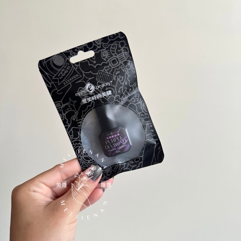 愛美時尚美睫 紫鑽軟感膠 現貨 軟態黑膠 美睫膠水 軟感黑膠 睫毛膠水 黑膠 紫膠 快乾黑膠 5ml 美睫材料 MJNN-細節圖2