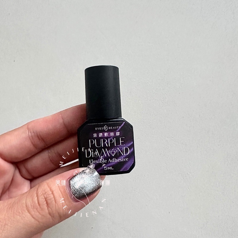 愛美時尚美睫 紫鑽軟感膠 現貨 軟態黑膠 美睫膠水 軟感黑膠 睫毛膠水 黑膠 紫膠 快乾黑膠 5ml 美睫材料 MJNN-細節圖3