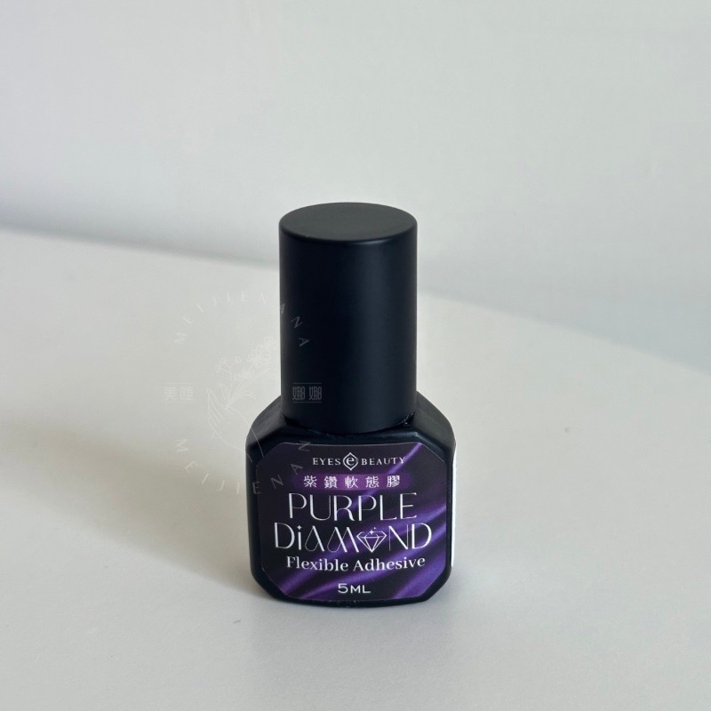 愛美時尚美睫 紫鑽軟感膠 現貨 軟態黑膠 美睫膠水 軟感黑膠 睫毛膠水 黑膠 紫膠 快乾黑膠 5ml 美睫材料 MJNN-細節圖4