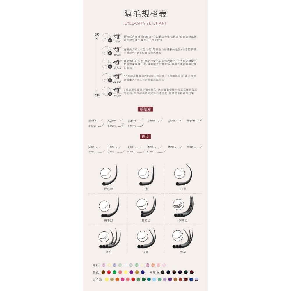 赫黛絲 YY JOVISA 現貨 層次睫毛 睫毛 美睫 美睫睫毛 YY睫毛 嫁接睫毛 美睫材料 YY免開花技術-細節圖4