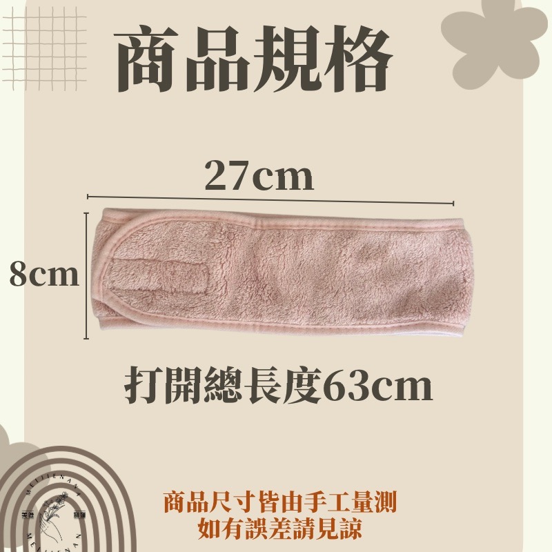 現貨 美容頭巾 洗卸頭巾 美睫頭巾 洗臉頭巾 紋繡頭巾 日常使用 頭巾 美睫專用 多色選擇 魔鬼粘 MJNN-細節圖2