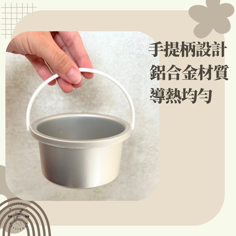 融蠟機內鍋 熱蠟除毛 DIY除毛 現貨融蠟爐內鍋 熱蠟除毛內鍋 內鍋 除毛專用 融蠟內膽 美睫娜娜-細節圖2
