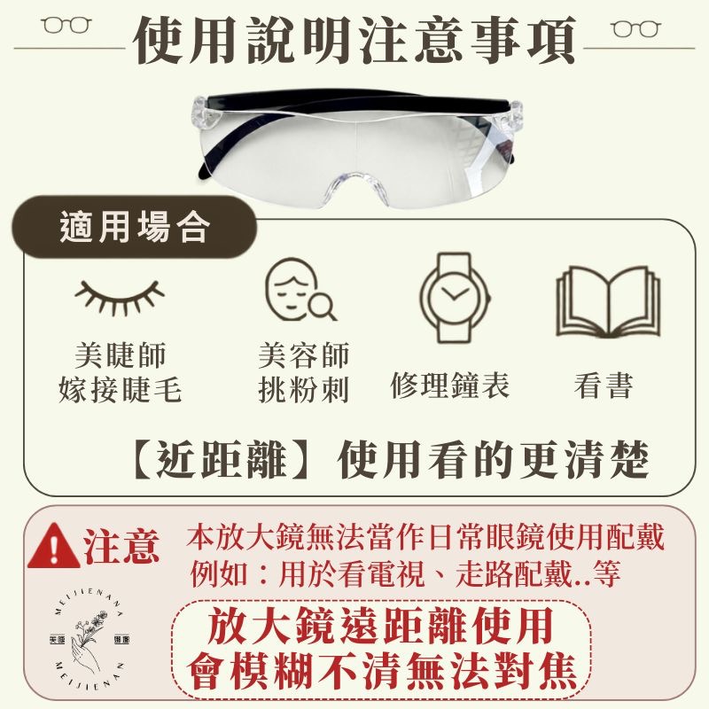 (現貨) 眼戴式2倍放大鏡 美睫放大鏡 睫毛放大鏡 嫁接睫毛 眼戴式放大鏡 眼鏡放大鏡 放大鏡 美睫娜娜-細節圖2