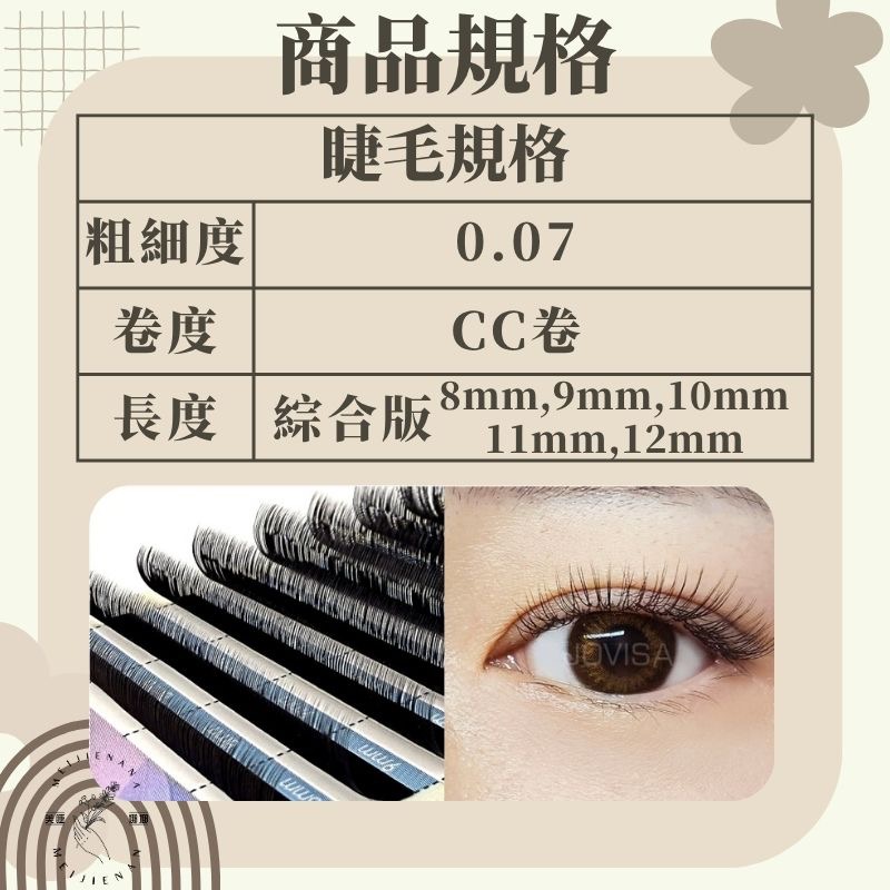 現貨秒發 貝蒂斯睫毛JOVISA  小Ｖ毛 美睫  束感毛 6D感睫毛  睫毛材料 美睫材料 假睫毛 美睫娜娜-細節圖2