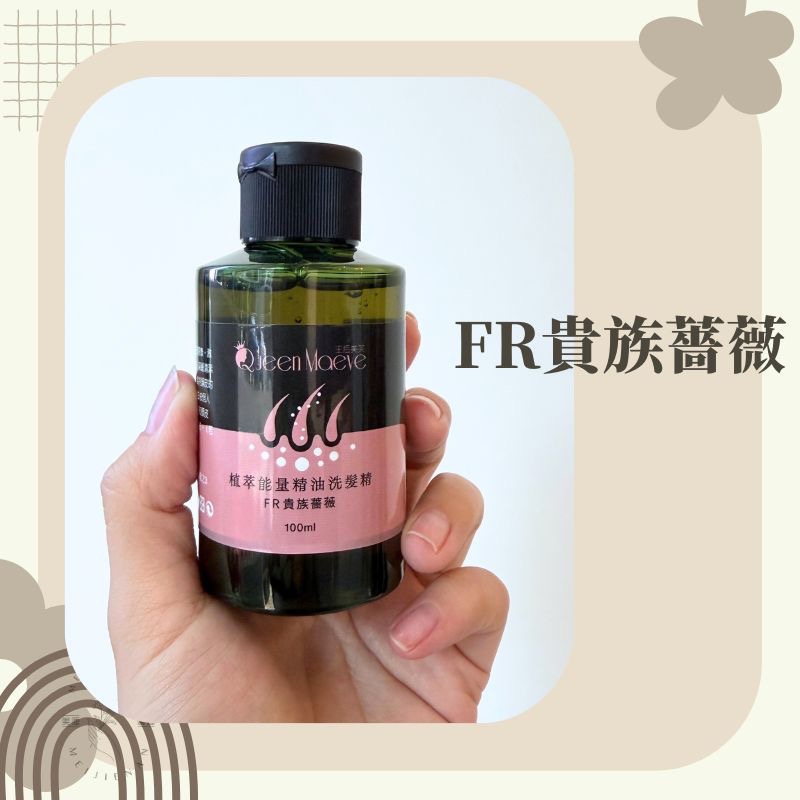 植萃 能量 精油 洗髮精 精油洗髮精 3件組 洗護 超值旅行組 旅行必備 洗髮 美睫娜娜-細節圖3