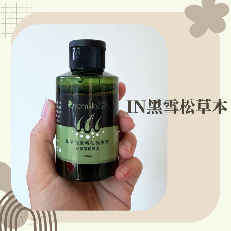 植萃 能量 精油 洗髮精 精油洗髮精 3件組 洗護 超值旅行組 旅行必備 洗髮 美睫娜娜-細節圖4