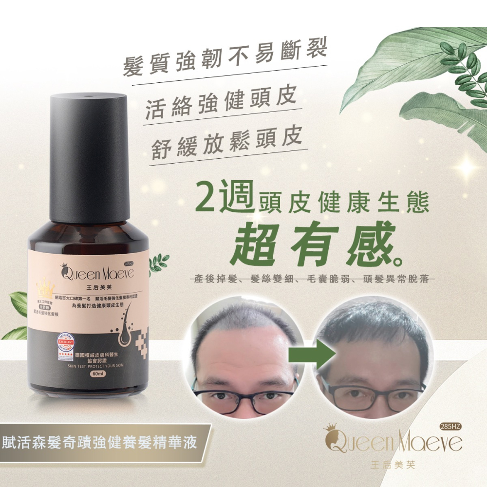 現貨秒發 健髮精華液 健髮 精華液 護髮 保養 頭髮護理 養髮 根源調理 美睫娜娜-細節圖5