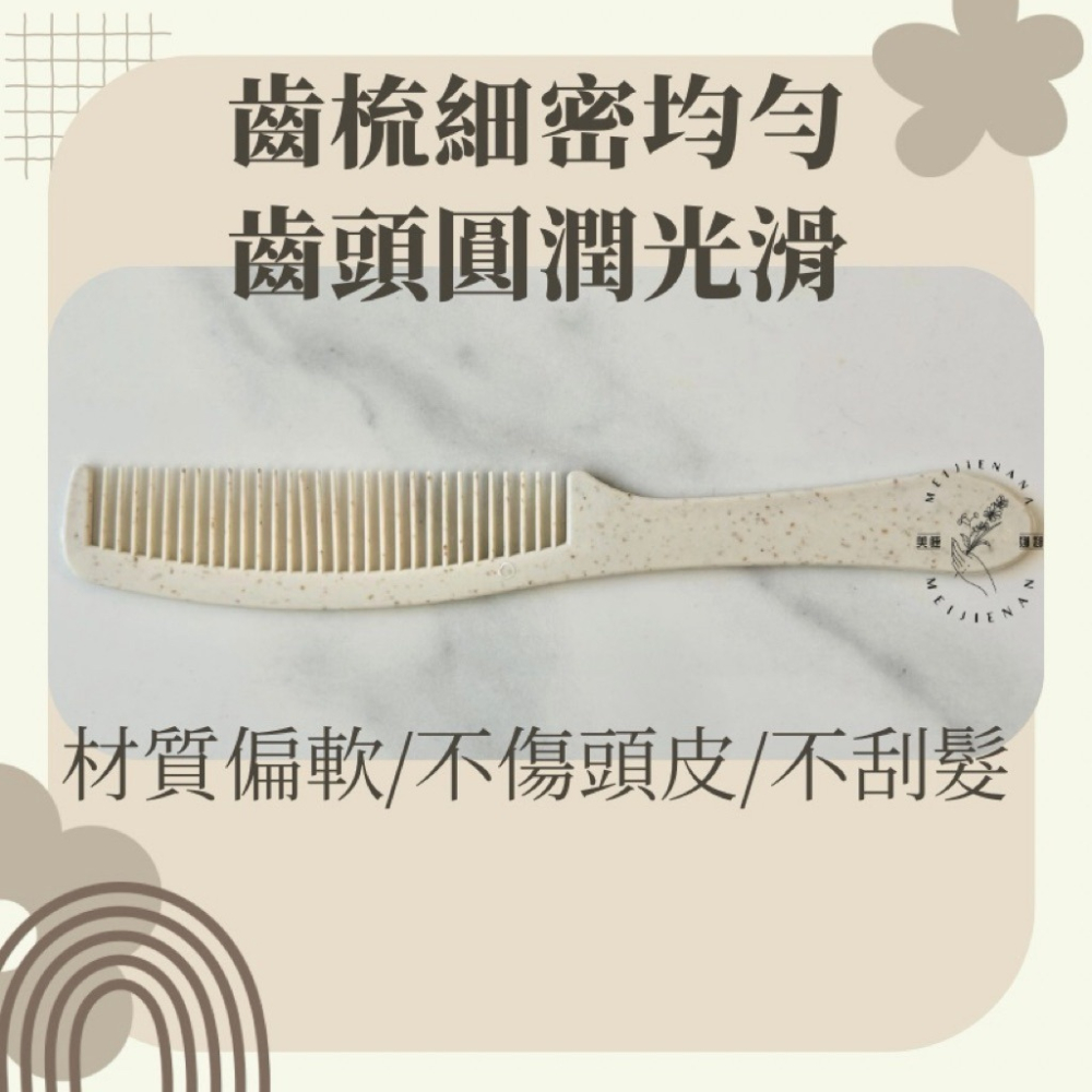 一次性梳子 單支販售 拋棄式梳子 現貨 梳子 梳毛 扁梳 熱蠟除毛 脫毛 旅行 獨立包裝 攜帶式梳子 民宿 美睫娜娜-細節圖4