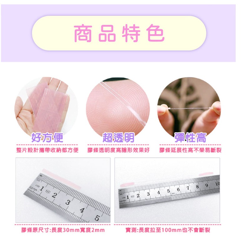 睫老闆 極細纖維無痕雙眼皮膠條 雙眼皮膠條 無痕雙眼皮膠 雙眼皮貼 無痕隱形貼 無痕雙眼皮貼 自然雙眼皮 隱形雙眼皮貼-細節圖3