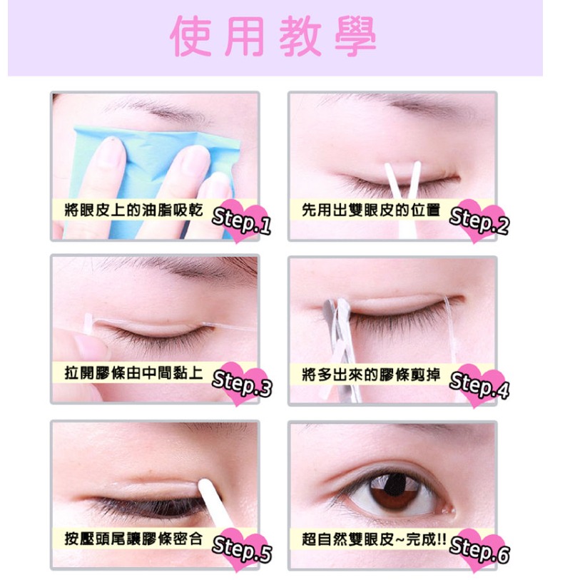 睫老闆 極細纖維無痕雙眼皮膠條 雙眼皮膠條 無痕雙眼皮膠 雙眼皮貼 無痕隱形貼 無痕雙眼皮貼 自然雙眼皮 隱形雙眼皮貼-細節圖4