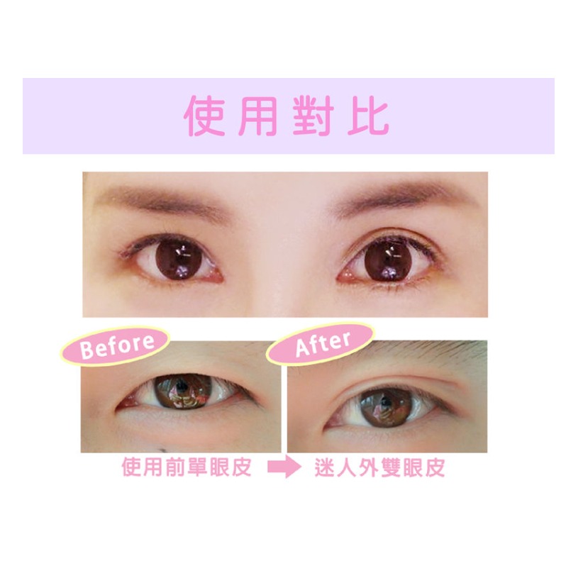 睫老闆 極細纖維無痕雙眼皮膠條 雙眼皮膠條 無痕雙眼皮膠 雙眼皮貼 無痕隱形貼 無痕雙眼皮貼 自然雙眼皮 隱形雙眼皮貼-細節圖5